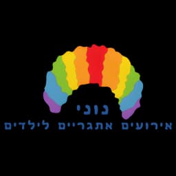 נוני אירועים אתגריים